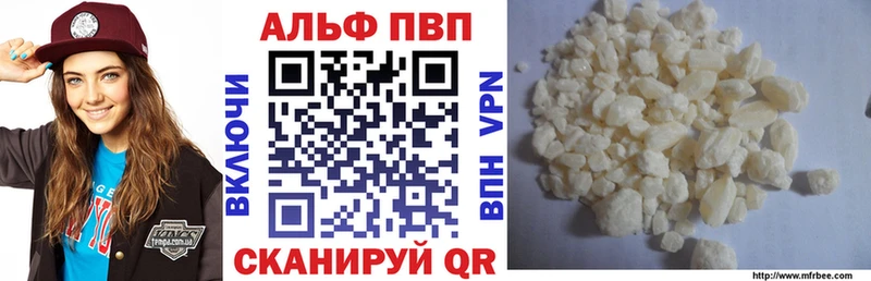 APVP кристаллы  Купить закладки  Нарткала 