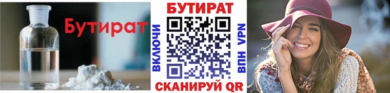 Купить  Нарткала  БУТИРАТ вода 
