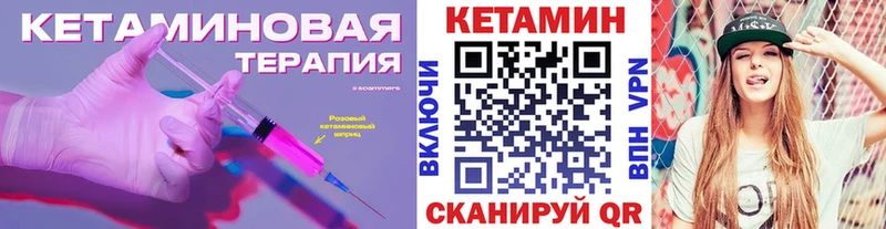 Кетамин ketamine  Купить где  Нарткала 