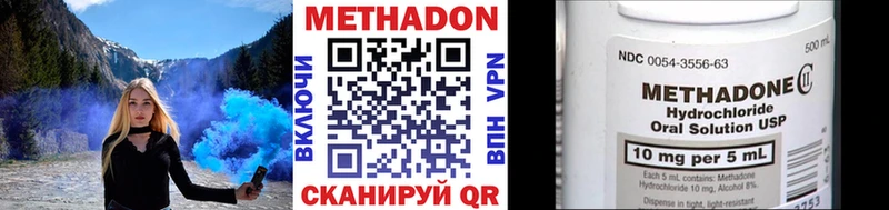 Купить  Нарткала  МЕТАДОН methadone 